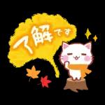 にゃーにゃー団 ほっこりスタンプ