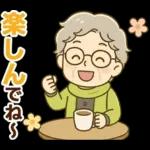 ほがらかシニア✨家族連絡スタンプ:女性