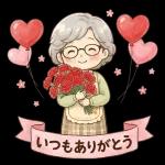 今日もいい日になります
