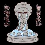 나애미와 시끌벅적 톡