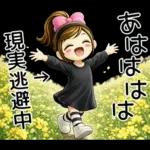 おちゃめ3ｄ風♥春だよ♥あざと可愛い