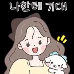 리본소녀의 설레는 봄날톡