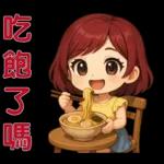 可愛女孩- 實用問候語