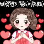 사랑스런 일상 인사톡 2