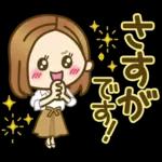 大人女子の日常【やんわり大人対応】