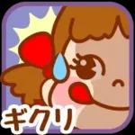 簡単お返事♡ ペコちゃん絵文字 第2弾