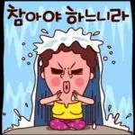나애미와 진심폭발 톡