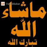 ما شاء الله تبارك الله