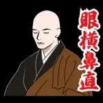 禅のLINEスタンプ