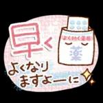 大人の気づかい・秋冬スタンプ