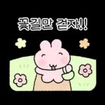와글와글 애니멀즈 응원단!