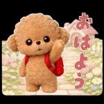 もふもふトイプードルの日常スタンプ