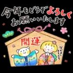 Haru-chan & Fuu-kun: Sparkling Winter