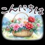 秋冬 京都 でか文字 水彩✿大人上品お花