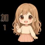 萌女孩**日常實用貼圖