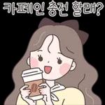 리본소녀의 설레는 봄날톡