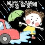 발그레의 여름톡