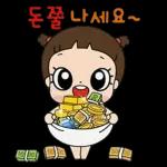 몸으로 말해요 오니기리