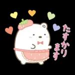 すみっコぐらしの家族で使えるスタンプ3