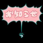 年中使えるぞ！よくばりスタンプ