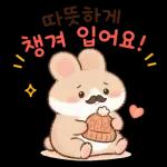 햄찌와 함께하는 포근한 하루
