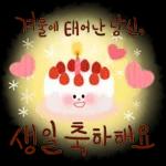 Happy Winter 겨울 메세지