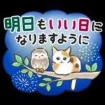夏の毎日☆猫たちのスタンプ２