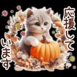 3D 猫の秋スタンプ
