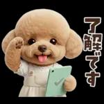 一年中使えることば集☆トイプードル