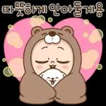 쥐방울! 겨울을 부탁해소리켜짐