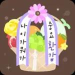 꽃향기 솔솔! 생일 축하 메시지