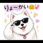 夏ギャルなサモエドスタンプ