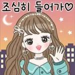 예쁘게 연애중 4 (여