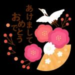 運気アップ！新年スタンプ