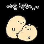 겨울철 부실감자 냉해주의