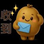 可愛奇異果 * 日常實用貼 *