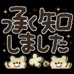 【でか文字】見やすくて使える♡日常