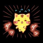 にゃーにゃー団 ほっこりスタンプ