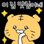 밥에 진심인 민족