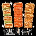 따끈따끈~! 겨울 간식 디저티콘