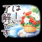 秋冬 京都 でか文字 水彩✿大人上品お花