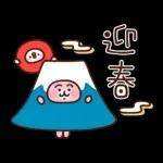 カナヘイの小動物 〜年末年始ウェーイ♪〜