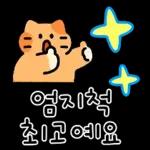감사 인사 외..
