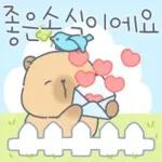 카피바라 카니의 상냥한 하루3