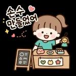 소녀의 행복한 일상