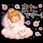 大人女子＊ 優しい気遣いあいさつ