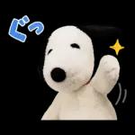 ぬい撮り！ポーズで伝わるスヌーピー