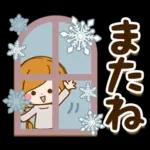 大人かわいい癒しの冬