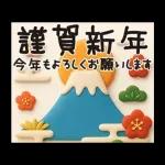 動く!ぷっくり冬のごあいさつ/大人かわいい