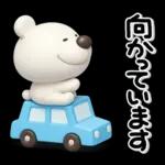 ず～っと使える♡優しいくまさんのスタンプ